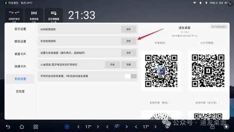 迪友桌面[图5]