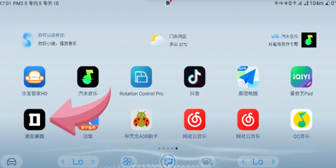 迪友桌面截图1