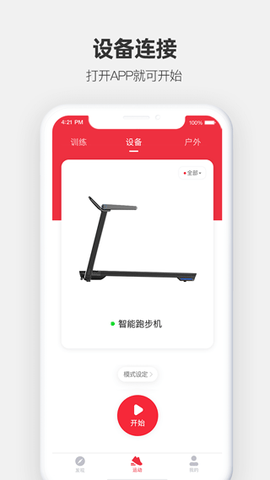 运动秀截图2