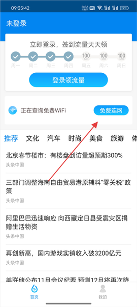 连尚万能上网[图1]