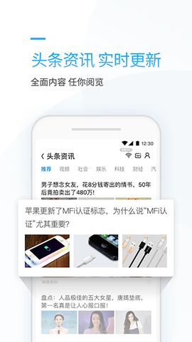 连尚万能上网截图1