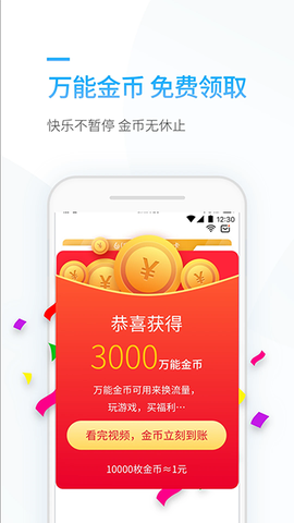 连尚万能上网截图2