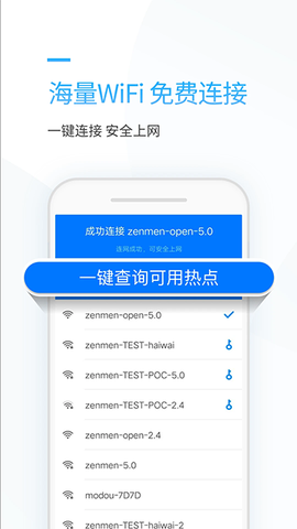 连尚万能上网截图3