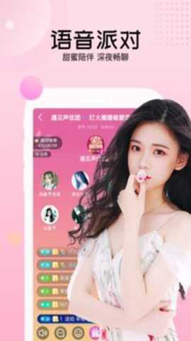 迅雷直播截图1