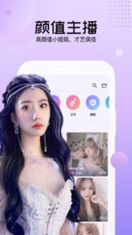 迅雷直播截图3
