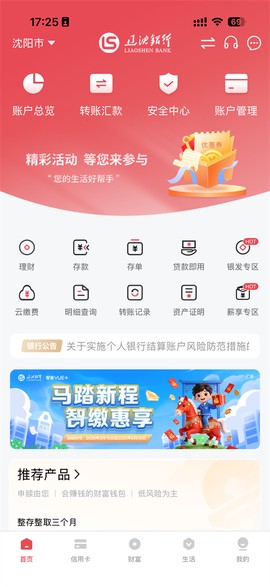 辽沈银行[图1]