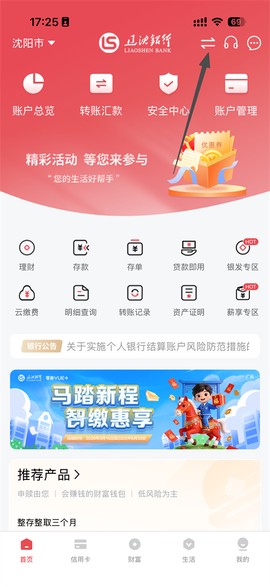 辽沈银行[图2]