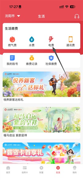 辽沈银行[图4]