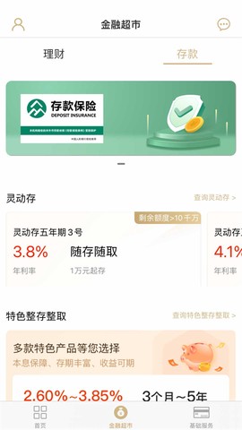 辽沈银行截图1