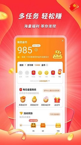 辣椒app极速版截图2