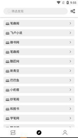 轻芒阅读截图3