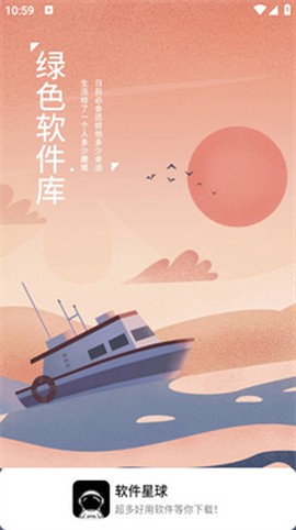 软件星球[图1]