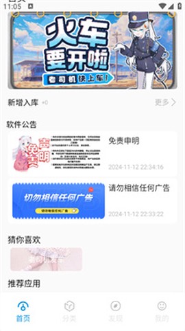 软件星球[图2]