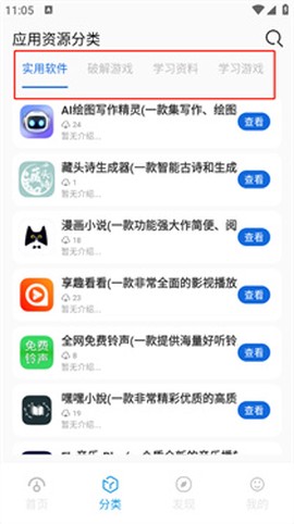 软件星球[图4]