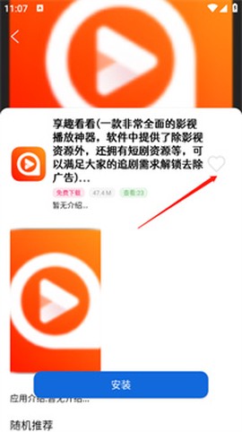 软件星球[图6]