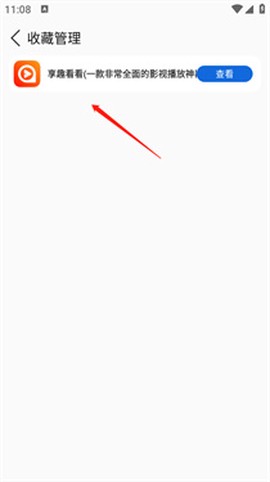 软件星球[图8]