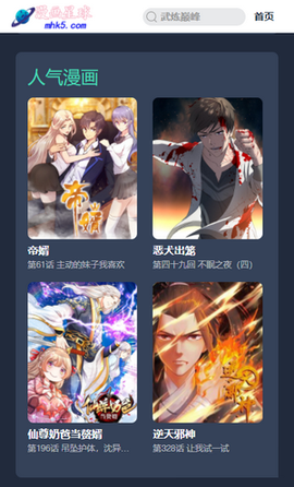 软件星球截图1