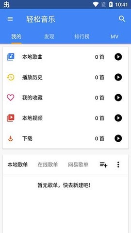 轻松音乐截图3