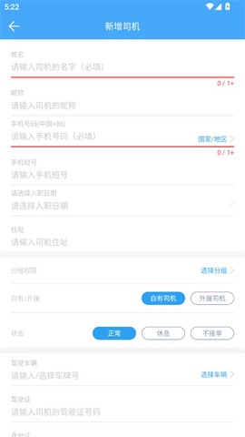 车队管家[图3]