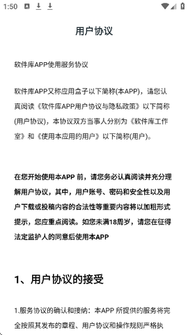 轩云软件库[图2]