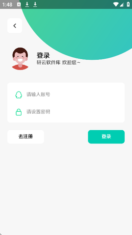 轩云软件库[图5]