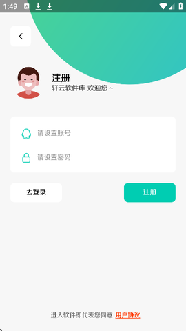轩云软件库[图6]