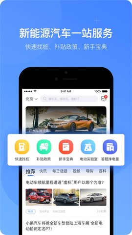 车轮电动截图3