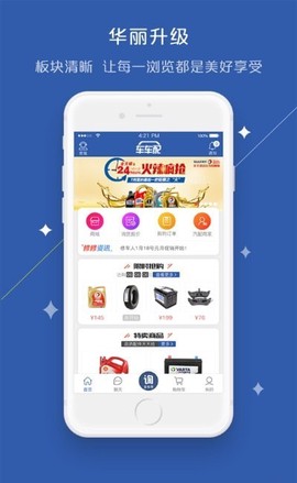 车车配截图3