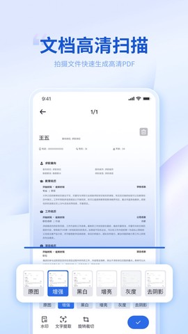 转转大师截图1