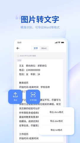 转转大师截图2