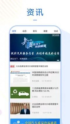 车质宝典截图3