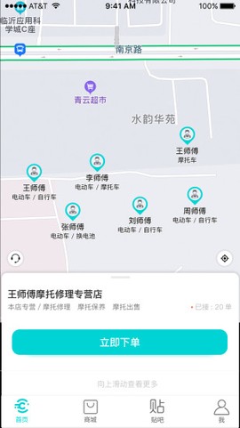 车联益众[图1]