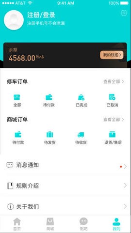 车联益众截图1