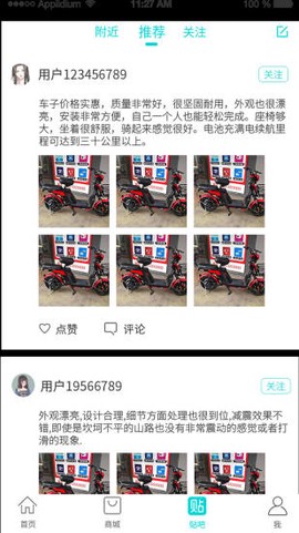 车联益众截图2