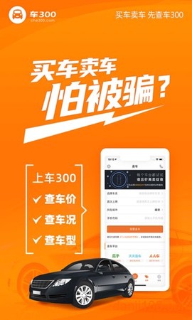 车300二手车[图1]