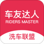 车友达人商家版