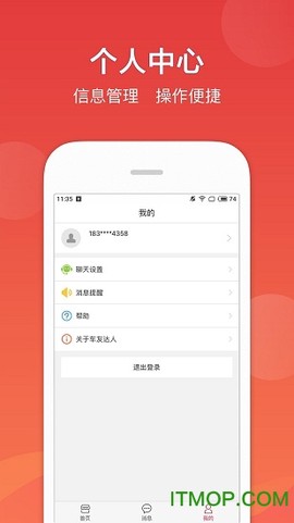 车友达人商家版截图3