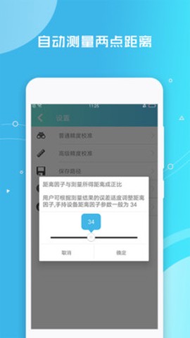 距离测量仪[图1]