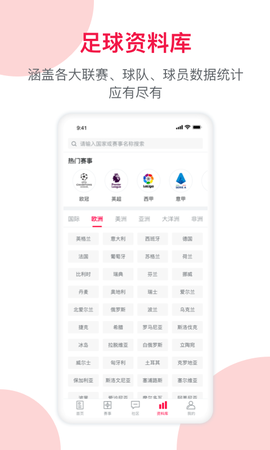 足球财富截图2