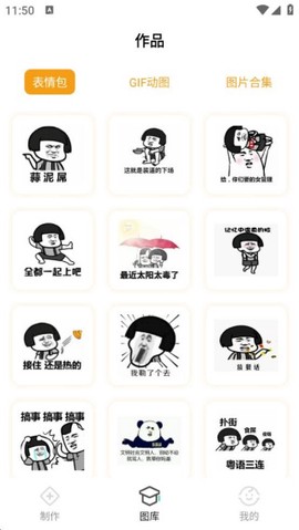 趣逗P图工具[图3]