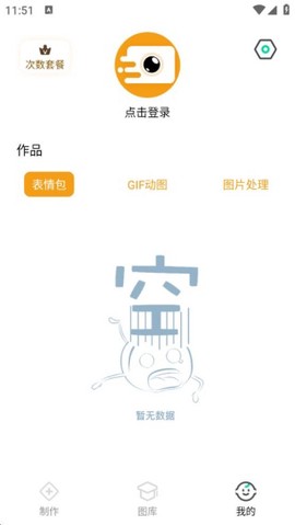 趣逗P图工具[图5]