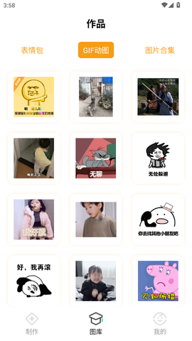 趣逗P图工具截图3