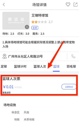 趣运动[图5]