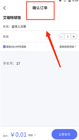 趣运动[图6]