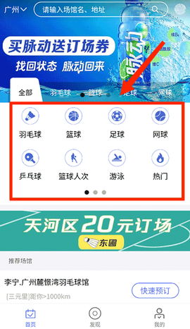趣运动截图2
