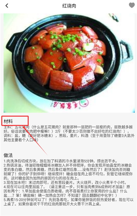 趣点美食[图2]