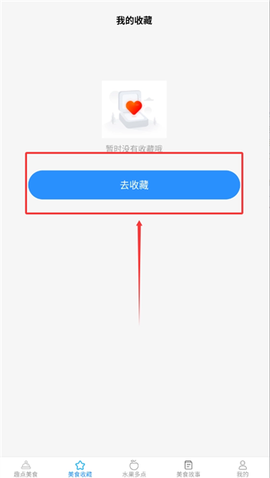 趣点美食[图3]