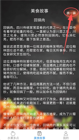 趣点美食[图6]