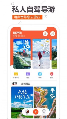 趣兜风[图1]