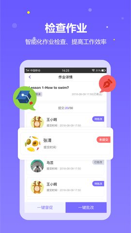 趣学英语教师截图2